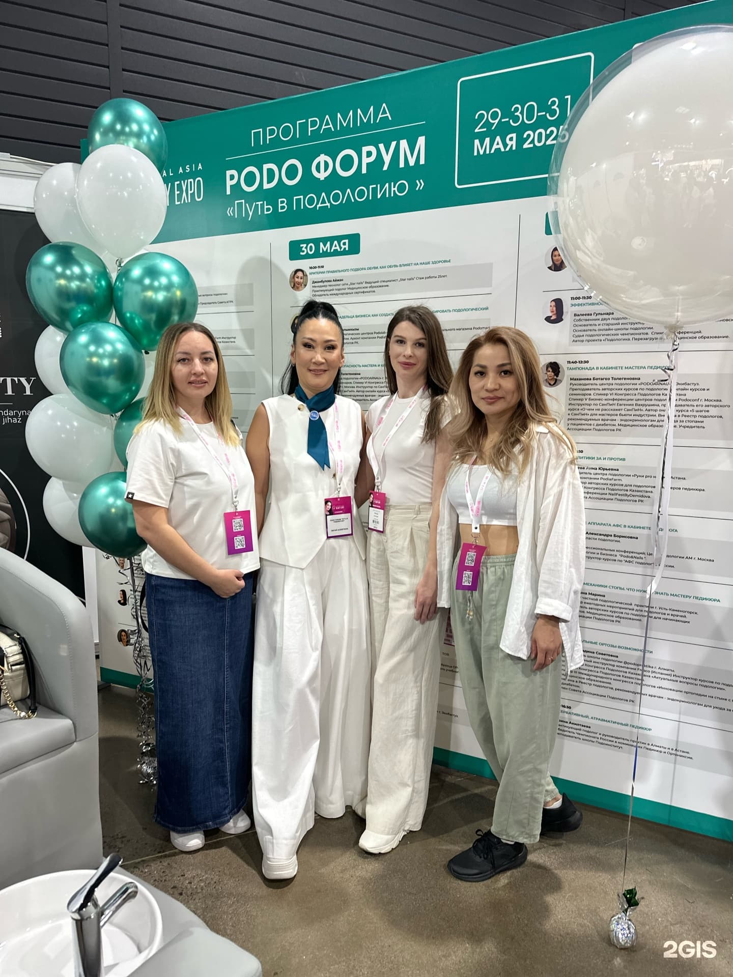 Команда на профессиональной конференции